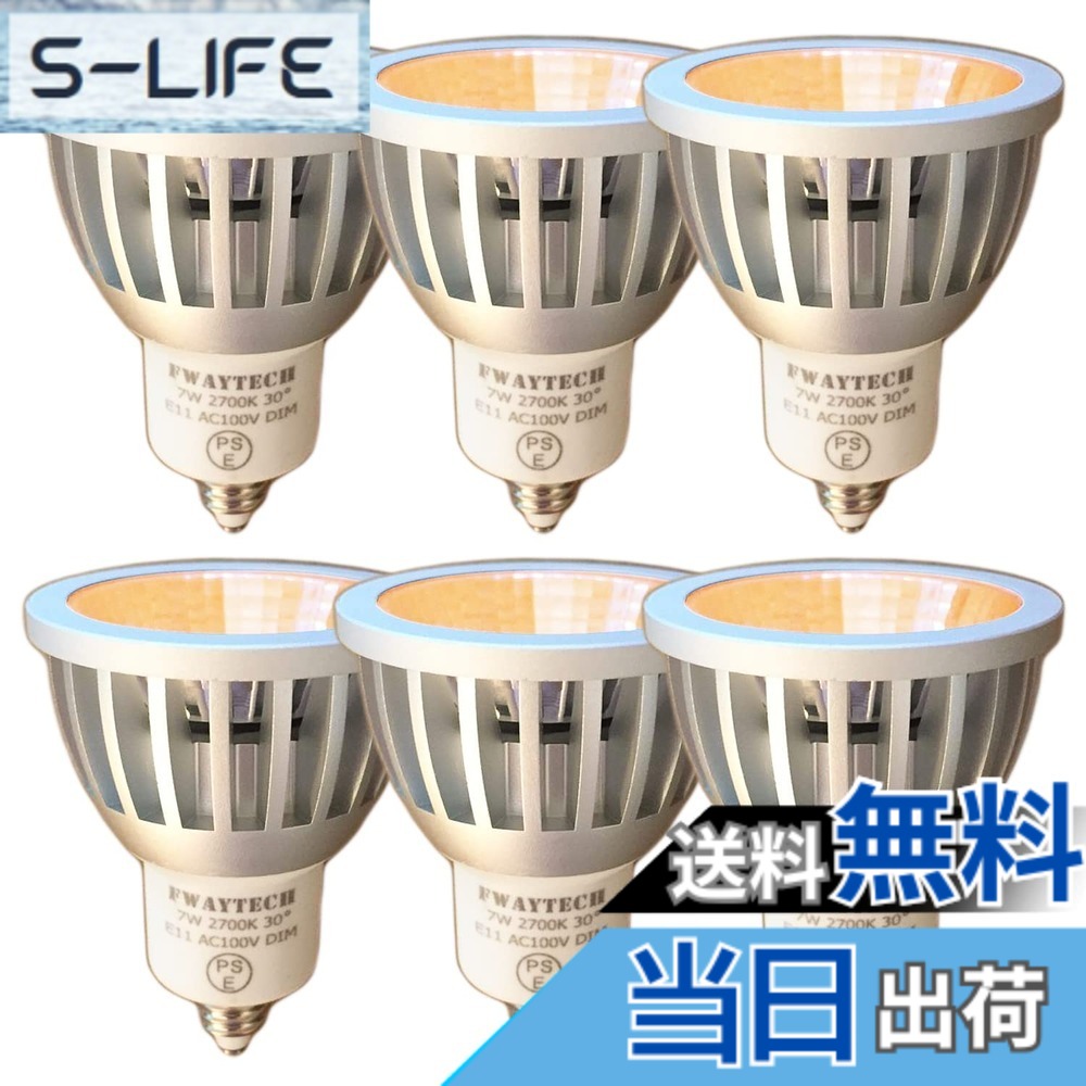 【貨物輸送無料】FWAYTECH 注目の的 led e11 COB7W JDRφ50 導管軌跡LED注目の的 ハロゲン照明ランプ60W-75W好いかげんに 密閉物の具相応う ダイクロハロゲン 6個書き割り (白熱電球色好いかげんに(2700K), 本体銀 (中角30度) E11口金 調光相応う)