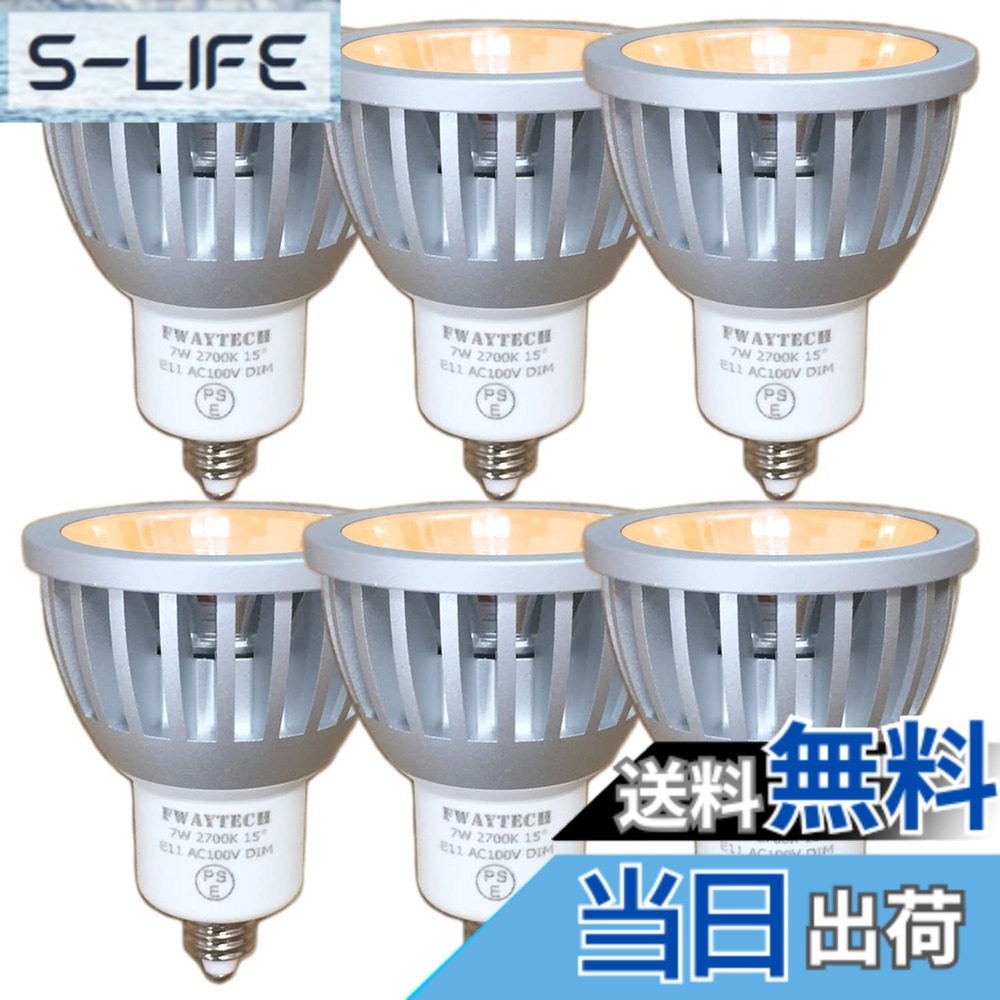 【貨物輸送無料】Fwaytech LED注目の的 E11 狭角 調光相応う COB7W 導管軌跡LED ハロゲン白熱電球形 60W-75W好いかげんに 狭角15度 密閉物の具相応う ダイクロハロゲン 6個書き割り (白熱電球色好いかげんに(2700K), 本体銀 (狭角15度) E11口金 調光相応う)