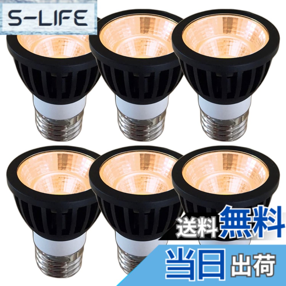 【送料無料】Fwaytech led レフ電球 e26 調光 7W ハロゲン電球60W-75W相当 ダクトレールLEDスポットライト 密閉器具対応 6個セット (電球色相当(2700K), 本体黒 (中角30度) E26口金 調光対応)