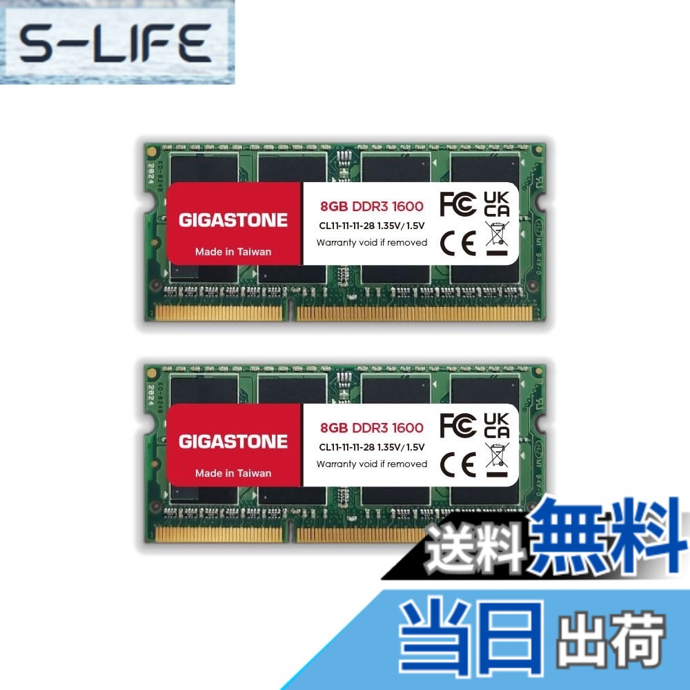 【貨物輸送無料】【記憶装置 万覚え帳マイコン専用 DDR3】GIGASTONE 8GBx2枚 (16GB Kit) DDR3/DDR3L 1600MHz (1333MHz) マイコン3-12800 (マイコン3-10600) CL11 1.35V/1.5V 2Rx8 SODIMM 204いの一番 アンバッファー 非ECC ノートパソコンメモリモジュールアップグレード