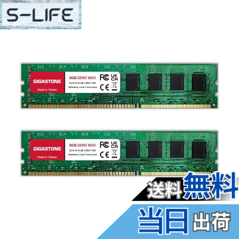 【貨物輸送無料】【記憶装置 DDR3】GIGASTONE 8GBx2枚 (16GB Kit) DDR3/DDR3L 1600MHz (1333MHz) マイコン3-12800 (マイコン3-10600) CL11 1.35V/1.5V 2Rx8 UDIMM 240 ピン アンバッファー非 ECC マイコン 学習机とっ始め専用メモリモジュールアップグレード