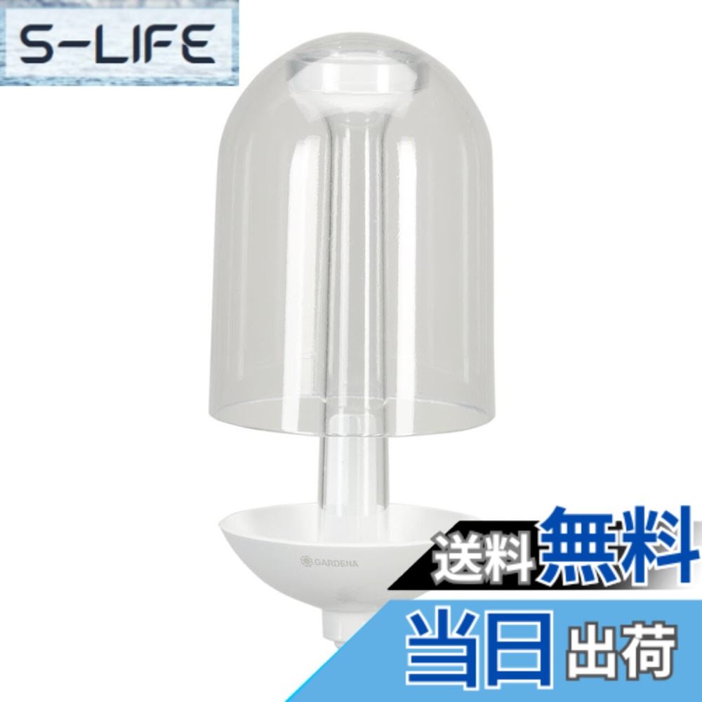 【貨物輸送無料】GARDENA(ガルデナ) ClickUp! バードフィーダー 鳥餌器 庭園飾りつけ 白/澄み切った 35.2糎高 15.2糎差しわたし 11380-20