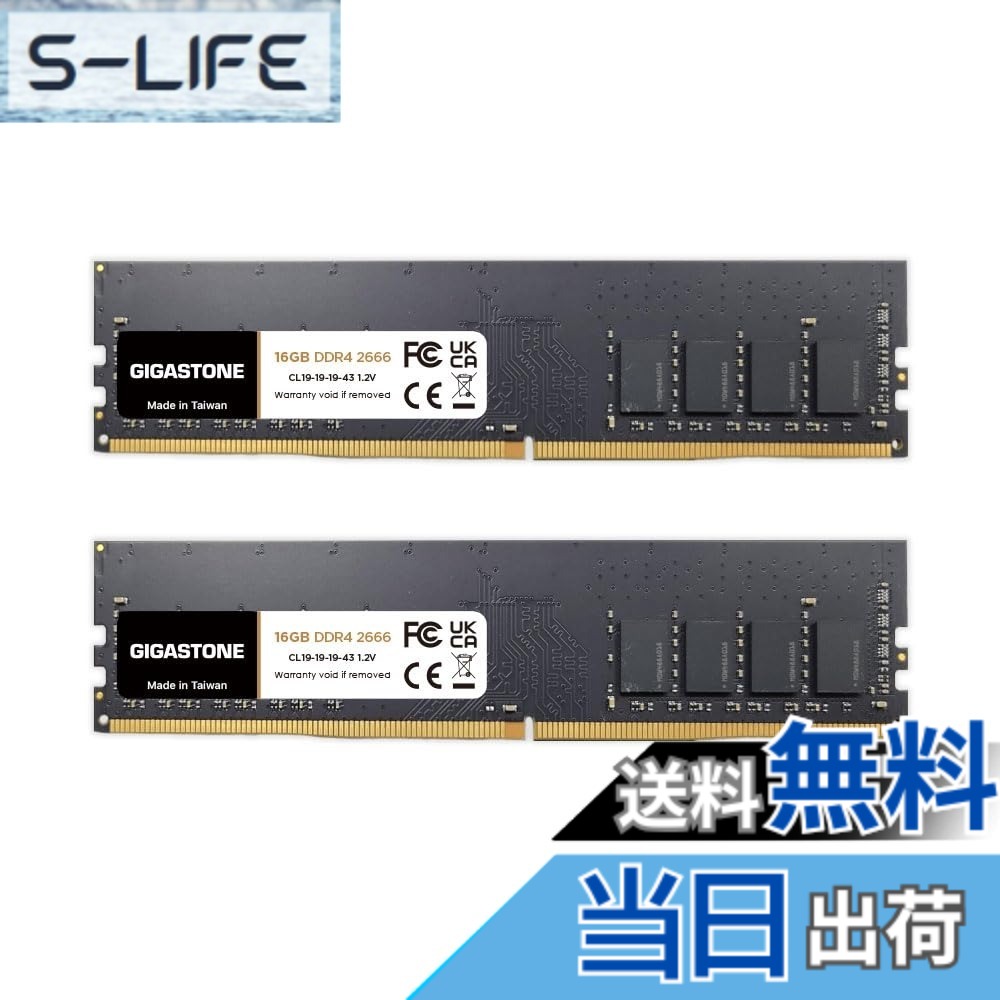 【貨物輸送無料】【記憶装置 DDR4】GIGASTONE 16GBx2枚 (32GB Kit) DDR4 2666MHz (2400MHz or 2133MHz) マイコン4-21300 (マイコン4-19200/17000) CL19 1.2V UDIMM 288 ピン アンバッファー 非 ECC マイコン 学習机とっ始め専用 記憶装置モデュール 引き上げる品位
