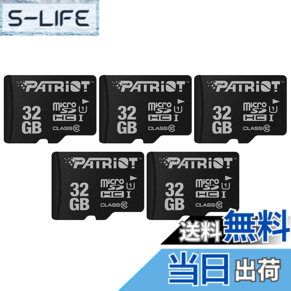 【送料無料】Patriot Memory MicroSD メモリカード 32GB 五枚セット Class10 UHS-I対応 PSF32GMDC105