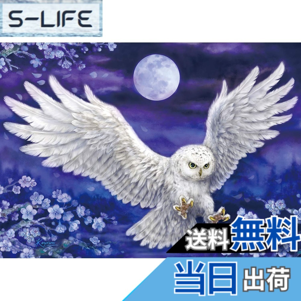 【送料無料】エポック社 2000スーパースモールピース ジグソーパズル イラスト/アート 原井加代美 桜花福籠 (38x53cm) 54-216 のり付き ヘラ付き 点数券付き EPOCH