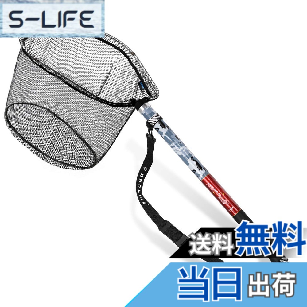 【送料無料】サンライク（SANLIKE）玉網 タモ網 伸縮式 ランディングネット 12段階 11段階 7段階 小継玉の柄 釣りネット 釣り 4つ折り枠 すくい網 淡水海水適用 網 漁具 7M