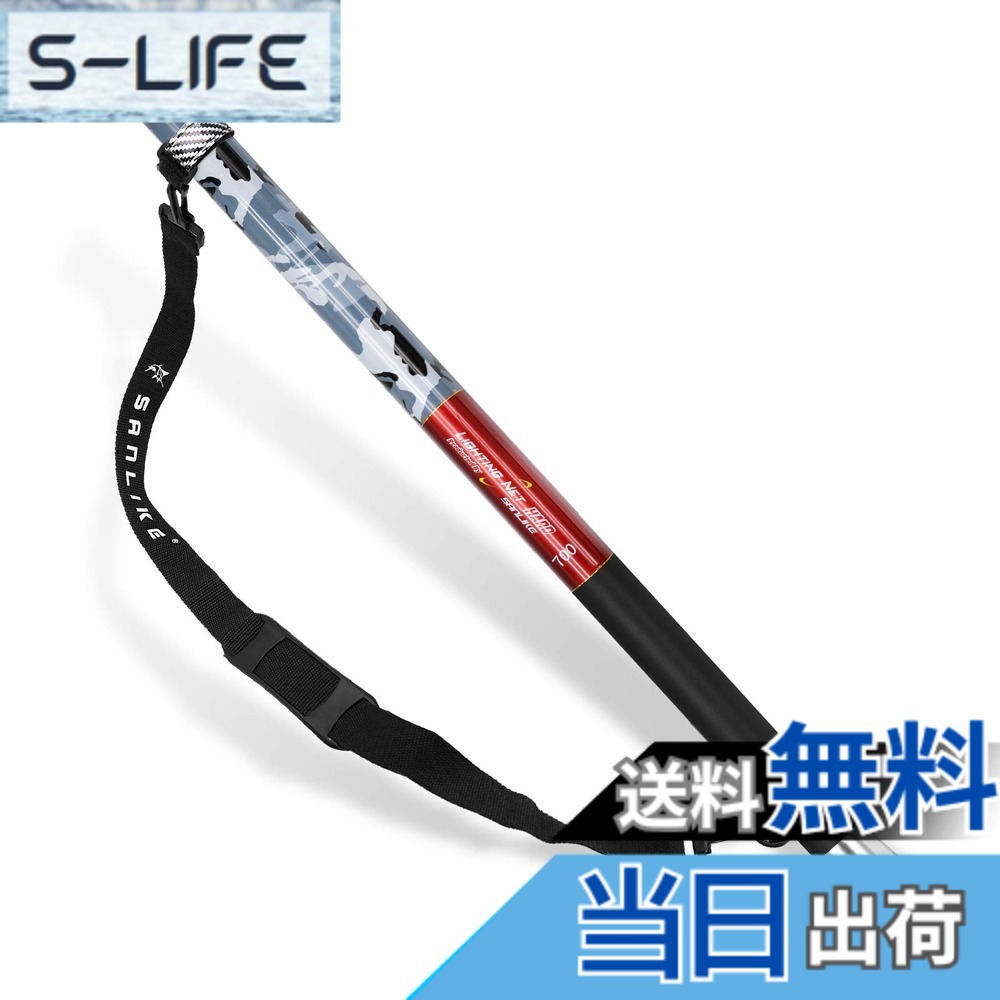 【送料無料】サンライク（SANLIKE）玉の柄 ンディングポール 競技玉ノ柄 タモの柄 ガラス繊維 超軽量 EVAハンドル 伸縮式 11段階 ベルト付き 携帯便利 コンパクト 7M