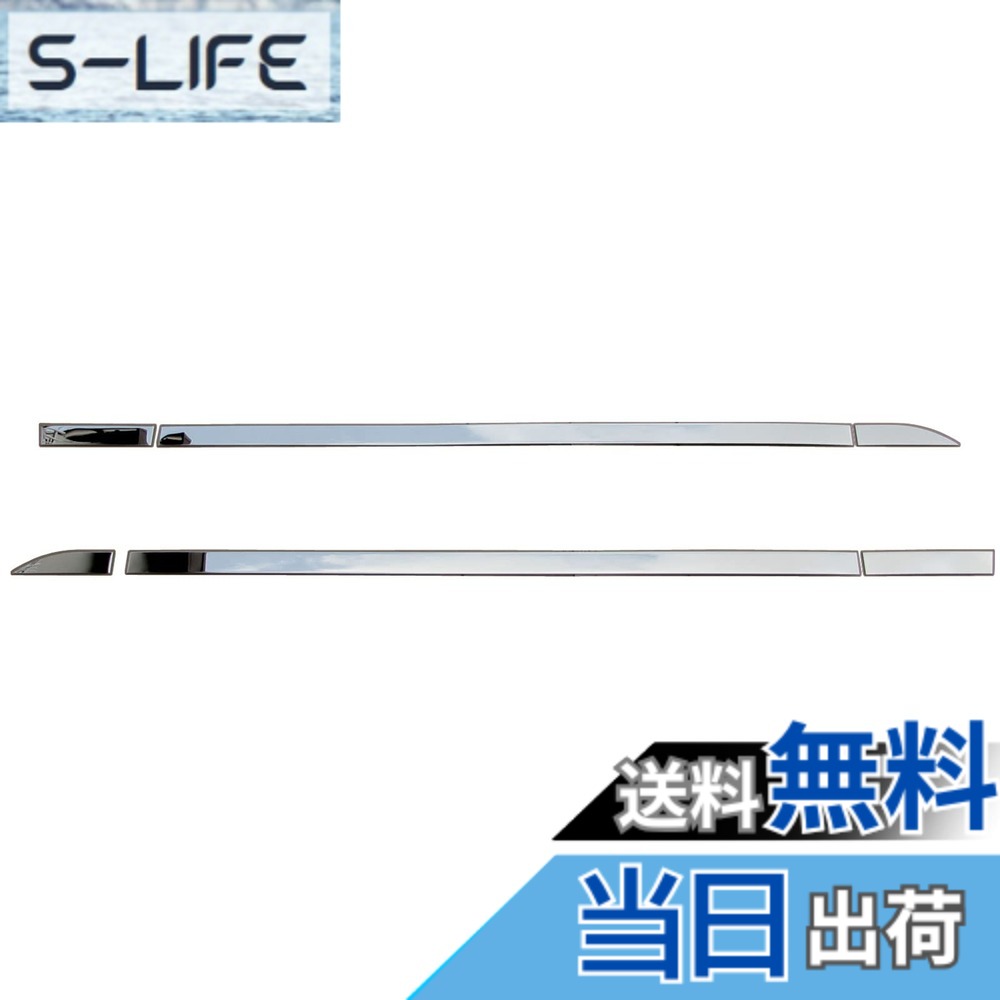 【送料無料】BRIGHTZ コモ・バン E26 超鏡面ステンレスメッキサイドドアモール 6PC 【 SID－MOL－117 】 26 コモ バン 8,978円