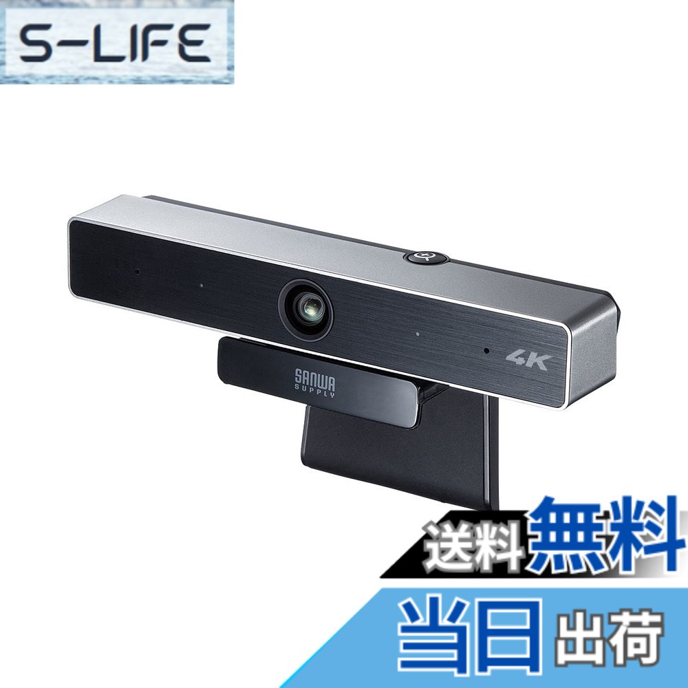 【貨物輸送無料】サンワサプライ WEB写真機 円卓会議用広広とした水晶体 広角(気泡管水準器90°・対角98°) 4K相応う 850万絵素CMOS アクティブノイズキャンセル役立つことマイクロホン積み上げる CMS-V52S