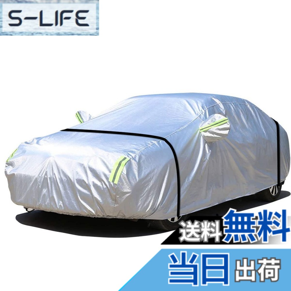 【送料無料】LINFEN ボディカバー 車カバー 5層構造 裏起毛タイプ 防水防塵防輻射紫外線 カーカバー 汎用 サイズ 台風・黄砂 対策 軽 SUV ワゴン セダン 各車対応 (自動車3S：415x170x150cm) 5,207円