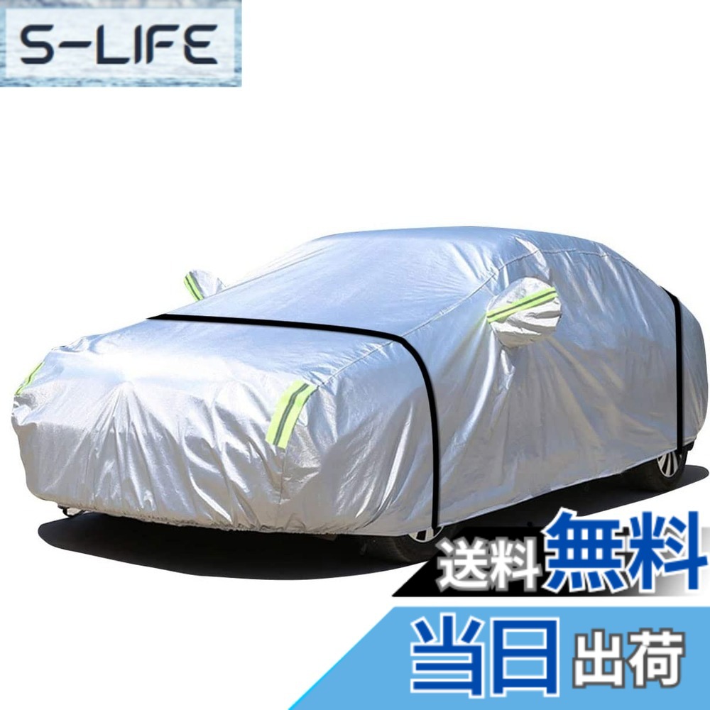【送料無料】LINFEN ボディカバー 車カバー 5層構造 裏起毛タイプ 防水防塵防輻射紫外線 カーカバー 汎用 サイズ 台風・黄砂 対策 軽 SUV ワゴン セダン 各車対応 (自動車3M：450x175x150cm)