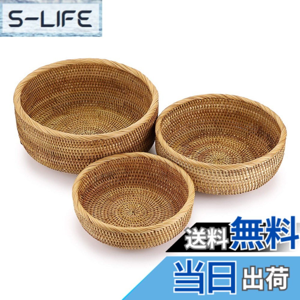 【送料無料】Sumnacon 藤編みかご バスケット 小物入れ 天然籐 ハンドメイド ナチュラル おしゃれ 藤バスケット かご 手工芸品 家庭用 ホテル用 小物整理かご 小物収納バスケット 雑貨収納 3個セット 円形