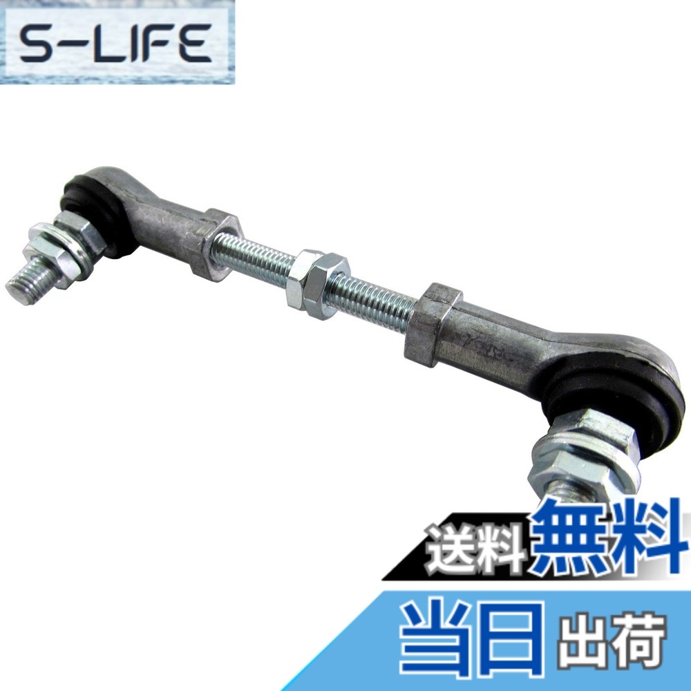 【送料無料】BRIGHTZ セレナ C26 オートレベライザー アジャストロッド 【 ROD－JOI－031 】 FC26 FPC26 HC26 HFC26 FC FPC HC HFC