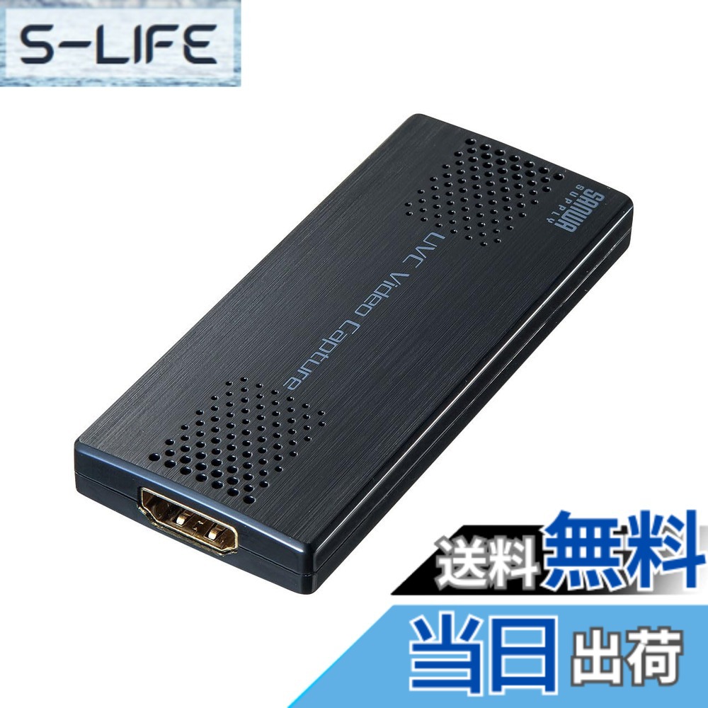 【送料無料】サンワサプライ USB-HDMIカメラアダプタ（USB2.0） USB-CVHDUVC2｜S-LIFE