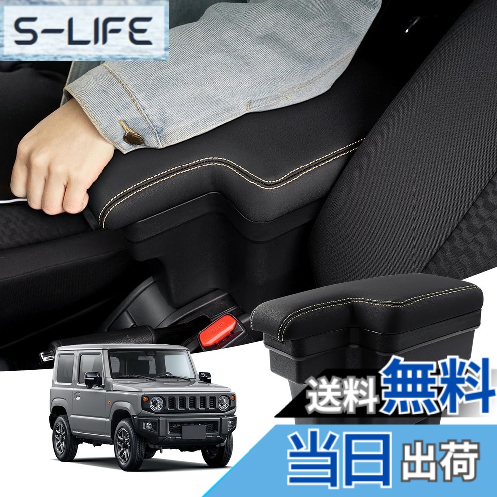 【送料無料】Auto Spec スズキ 新型ジムニー JB64W/JB74W に適合 H30.7-現行 車用アームレスト コンソールボックス 車内収納ボックス 車種専用設計 小物入れ 肘掛け 肘置き 本革調 多機能 収納アクセサリー カー用品 装着簡単 落下防止