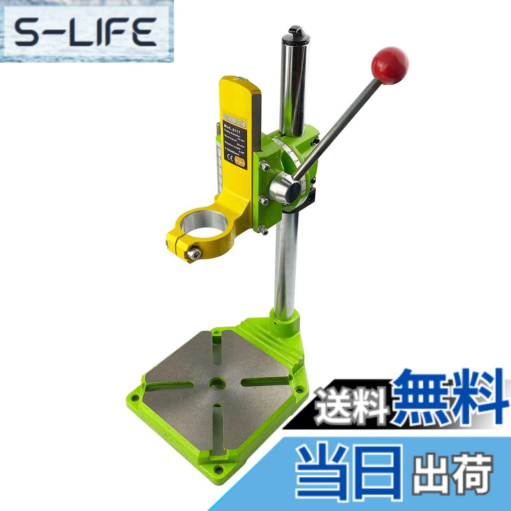 【送料無料】HFS(R) 垂直ドリルスタンド 38mm-43mm 穴あけ 重型 回転角度0-90° 400x155x155mm 電動ドリルスタンド アルミ DIY 業務