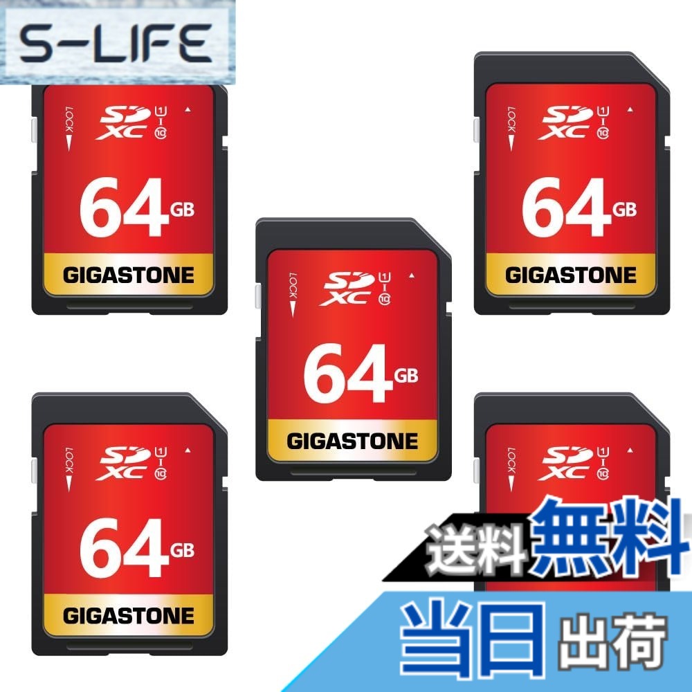 【貨物輸送無料】【5年】GIGASTONE 64GB SD歌留多 5個仕掛ける SDXC UHS-I U1 C10 80MB/s 記憶装置歌留多 盛りだくさん固定ディスク 映像媒体 デジタル写真機 弾丸道路書きとどめる ミニ入れもの5個付き添い人