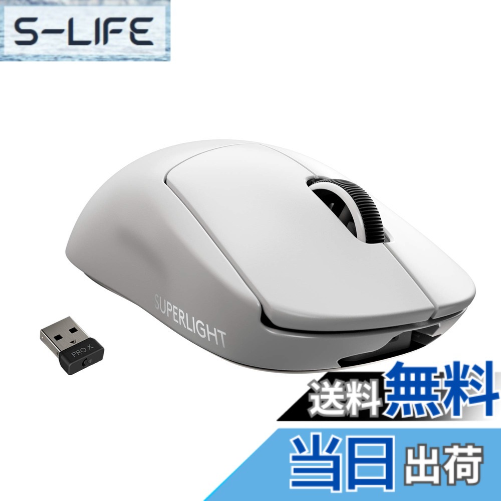 【貨物輸送無料】Logicool G PRO X SUPERLIGHT 無線電話 ゲーミングマウス G-PPD-003WL-WH 軽さ 63g未満 LIGHTSPEED HERO 25K検知器 POWERPLAY 無線電話 申し受ける 相応う ゲーミング 二十日鼠 白いこと パソコン windows 国内置き目品