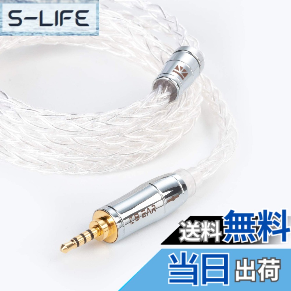 【送料無料】Yinyoo イヤフォン ケーブル 2pin 2.5mm KBEAR KBX4913 純銀 8芯 イヤホン リケーブル 4極 99.99%の純銀 バランス ヘッドフォン 交換用ケーブル hi-fiオーディオ イヤモニ アップグレードケーブル NRA/C12/ARIA/KATO/SSP/Starfield/variations 等に対応（2p