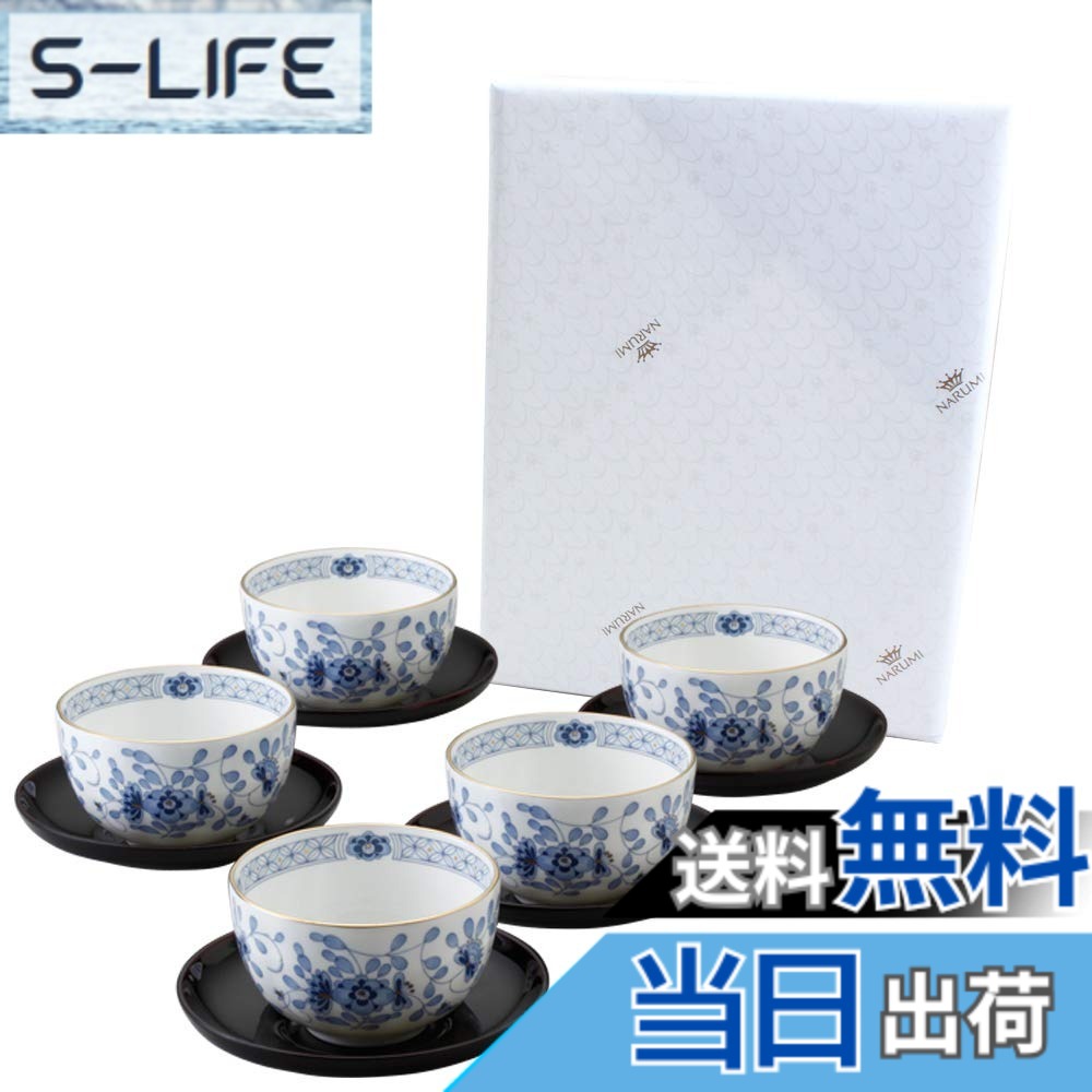 【貨物輸送無料】NARUMI(ナルミ) 湯呑 書き割り ミラノ 180竓 青碧 茶器揃(茶托付) 花柄 梅の花 更紗調 10天下太平入り口・入口 一緒になる祝い事 差し上げ物 日本製 差し上げ物箱入り口・入口 ラッピング済 9682-23029AZ