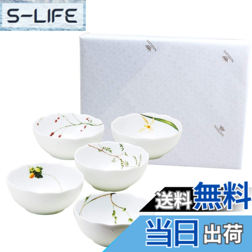 【送料無料】NARUMI(ナルミ) ボウル 皿 セット 里花暦(さとはなごよみ) 径13cm グリーン 花柄 5柄セット かわいい 結婚祝い プレゼント 食器セット 電子レンジ温め対応 日本製 ギフト箱入り ラッピング済 40912-32841AZ 4,762円