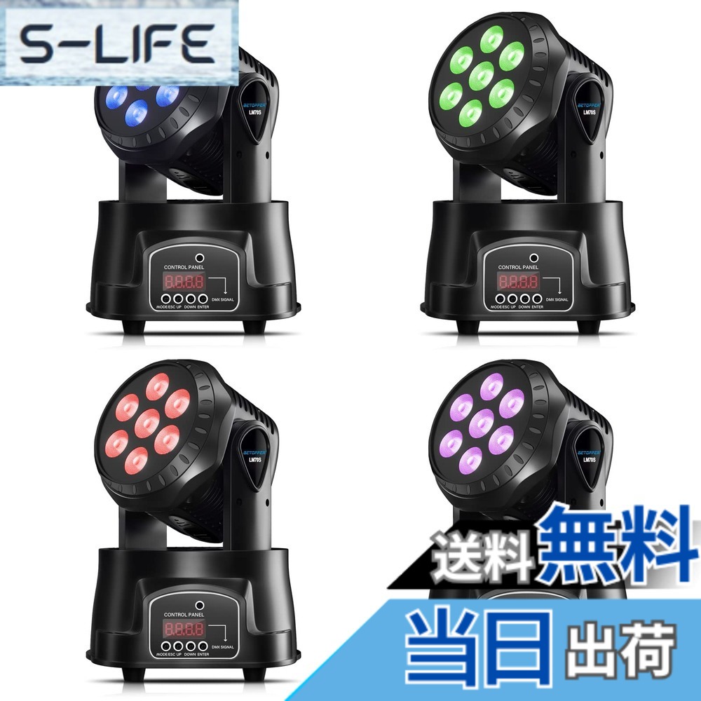 【送料無料】BETOPPER ムービングライト 7x8W RGBW LED 舞台照明ディスコライト ステージライト7色変換 DMX512 9/14CH パーティライト DJ disco light for party 高速回転 音声連動 結婚式/パーティー/カラオケ/クラブ/バー用 4個セット