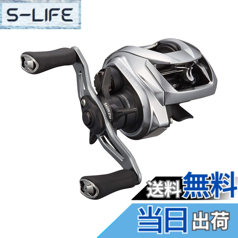 【送料無料】ダイワ(DAIWA) ベイトリール ジリオン SV TW 1000XH 右ハンドル(2021モデル)｜S-LIFE