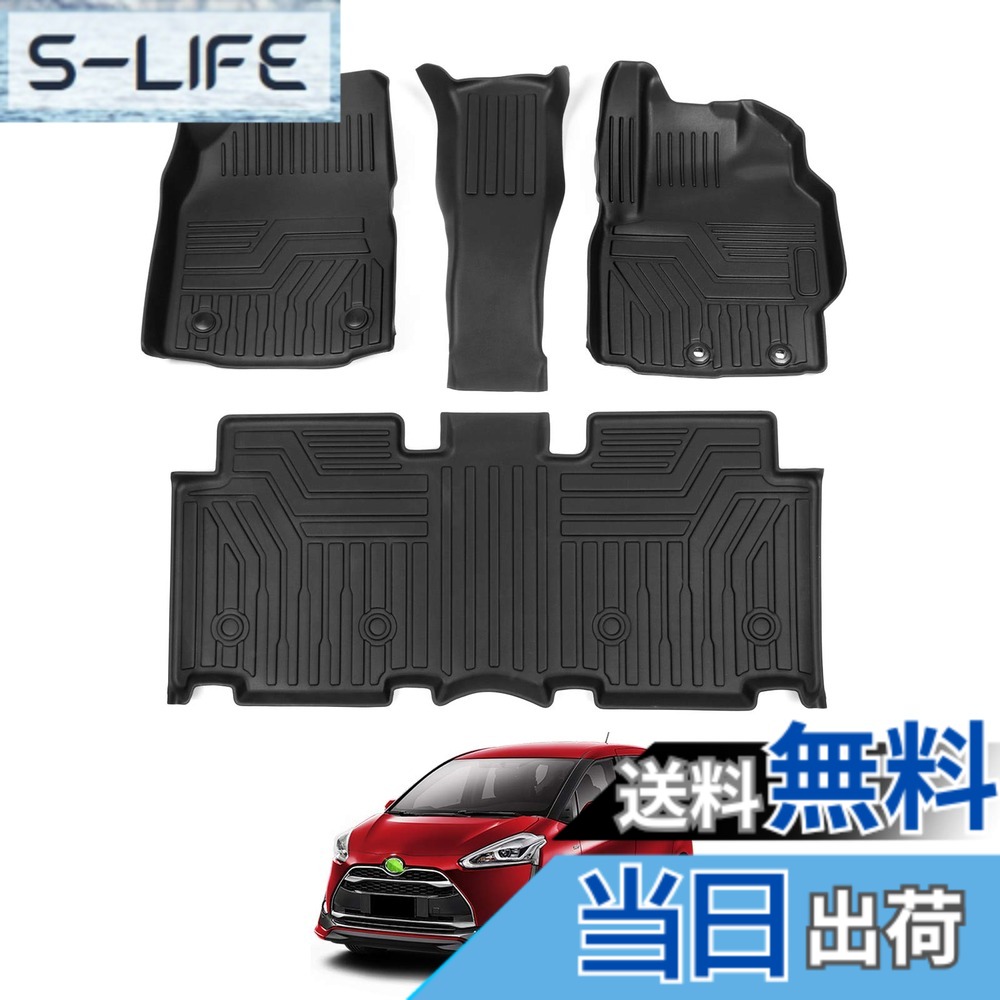 【送料無料】Cartist シエンタ 170系 に適用 フロアマット 5人乗り専用 立体カーマット NHP17型 NSP17型 NCP17型 2015-2022年 TPE素材 3Dフロアマット 防水 抗菌効果 滑り防止 セカンドマット 耐汚れ カスタムパーツ 車種専用設計 取付簡単 アクセサリー 保護パーツ カー