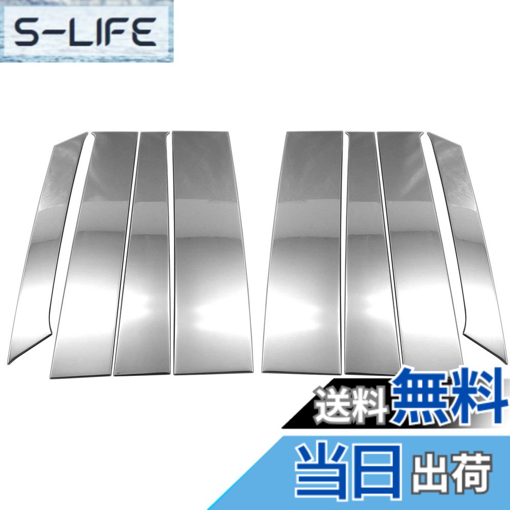 【送料無料】BRIGHTZ eKスペース 34 35 37 38 超鏡面ステンレスメッキピラーパネル バイザー無し用 8PC 【 PIL－SIL－430 】 B34A B35A B37A B38A 34A 35A 37A 38A eK スペース 7,992円