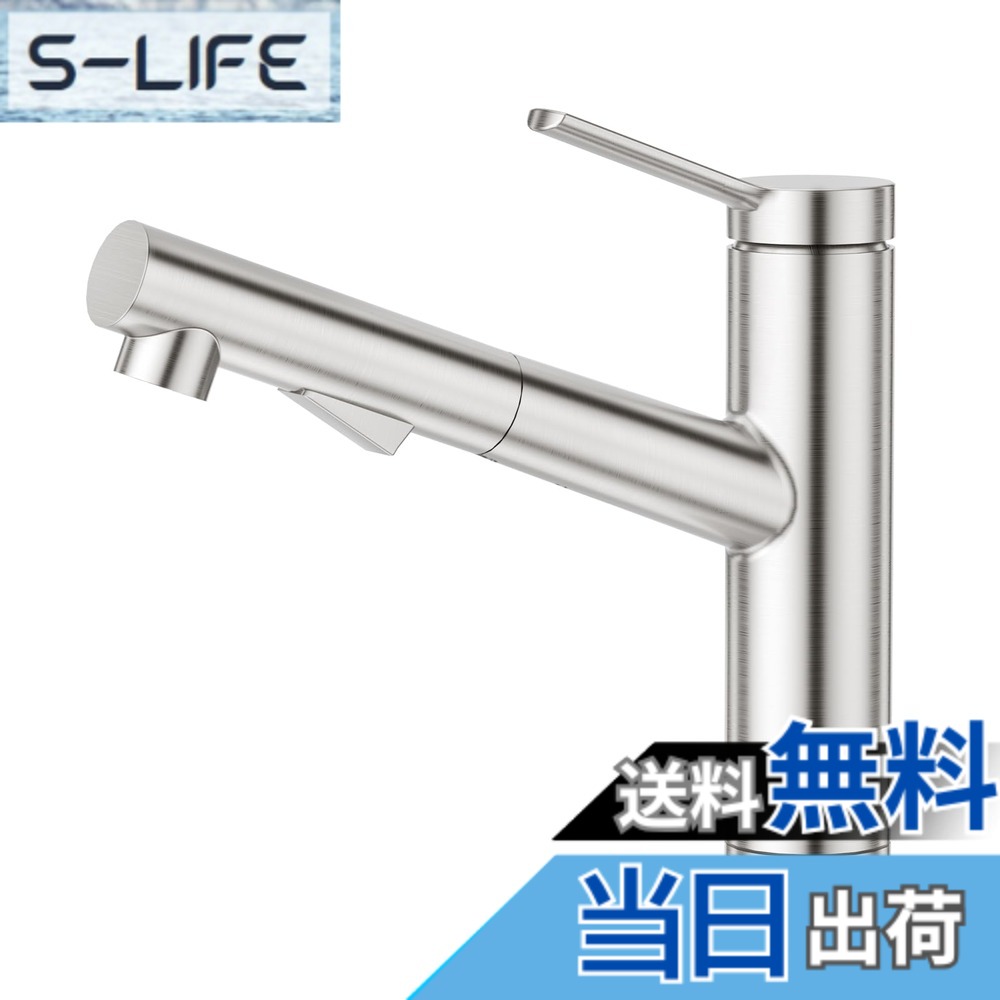 【送料無料】CREA キッチン蛇口 引出しホース式水栓 キッチン用水栓 シングルレバーワンホールキッチン水栓 伸縮 360度回転 2wayの吐水式 泡沫水流 シャワー水流 (ステンレス)食洗機用の場合は分岐栓が必要