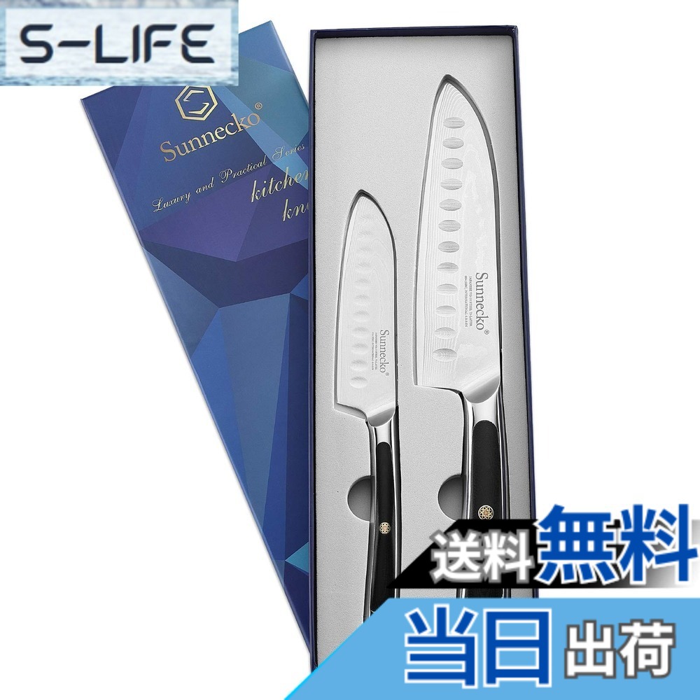 【送料無料】Sunnecko 包丁セット 三徳包丁 小三徳 180MM 130MM ダマスカス 73層 ステンレス 鋼 家庭用 業務用 キッチン ナイフ 果物ナイフ 万能包丁 野菜切り 肉切り 魚切り 牛刀 プレゼント ギフト