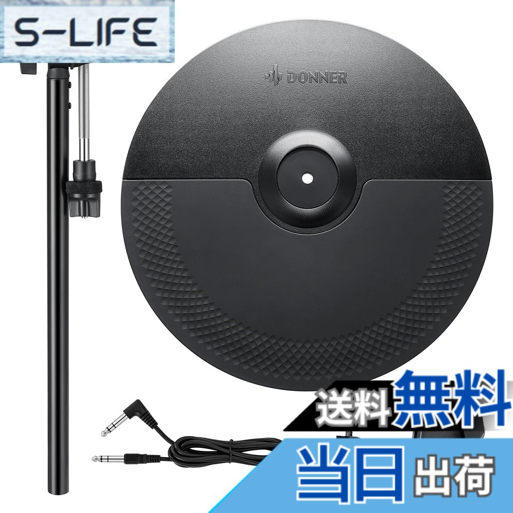 【送料無料】Donner シンバルパッド 12インチ 拡張ミュートパッド クラッシュシンバル 電子ドラムアクセサリー シンバルホルダー ラッククランプ付 DED-200用 成人向けの電子ドラム用