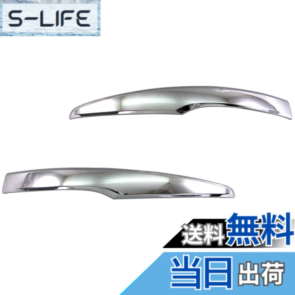 【送料無料】BRIGHTZ Aクラスセダン V177 メッキドアミラーモール 【 MIR－ETC－046 】 A180 A200d A250 Mercedes-Benz Mercedes Benz