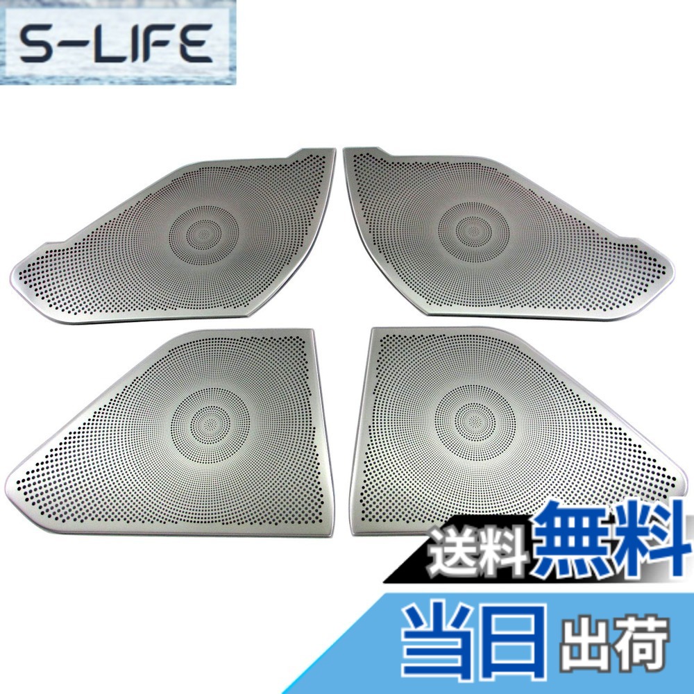 【送料無料】BRIGHTZ ハリアー MXUA80 MXUA85 ステンレスドアスピーカーパネル 4PC 【 SPEAKER－072 】 XUA80 XUA85 UA80 UA85 A80 A85 80 85 ハリヤー