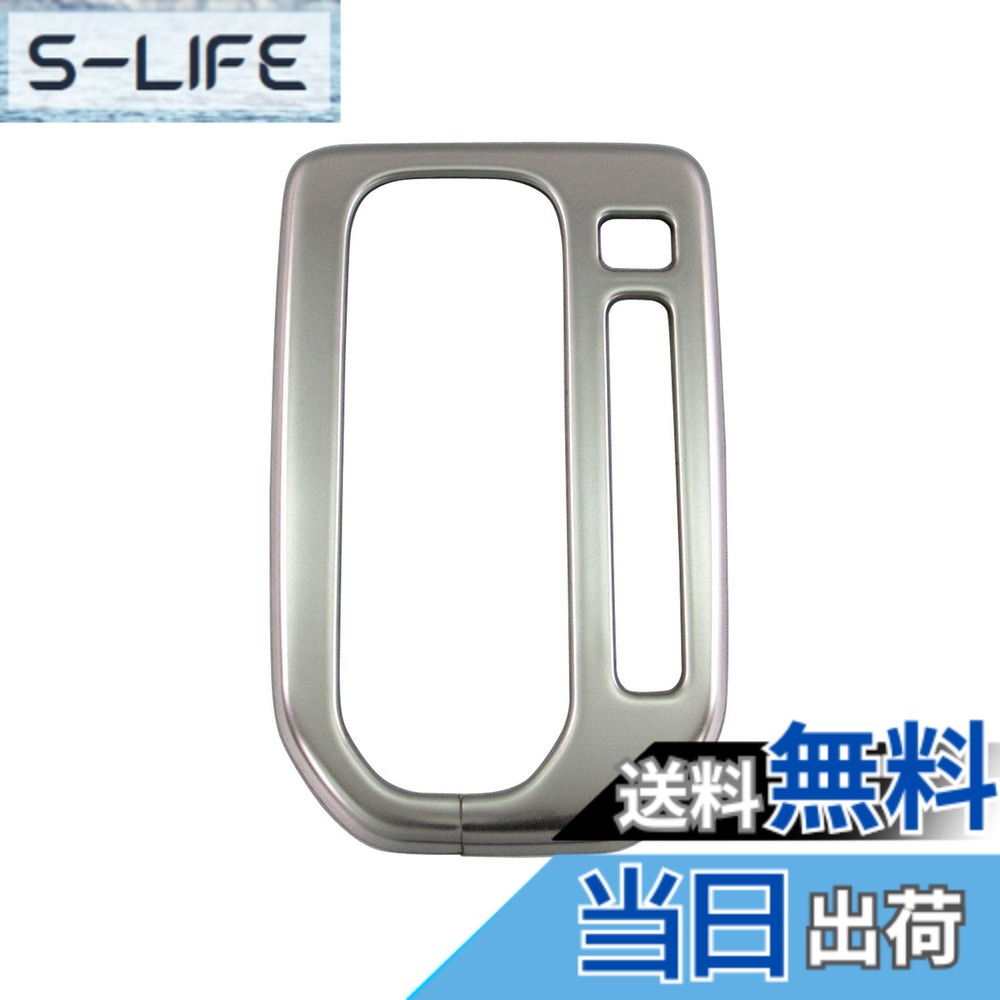 【送料無料】BRIGHTZ ハスラー MR92S MR52S ステンレスシャルターリング サテンシルバー 【 SHI－GATE－019 】 R92 R52 92S 52S 92 52 90 50
