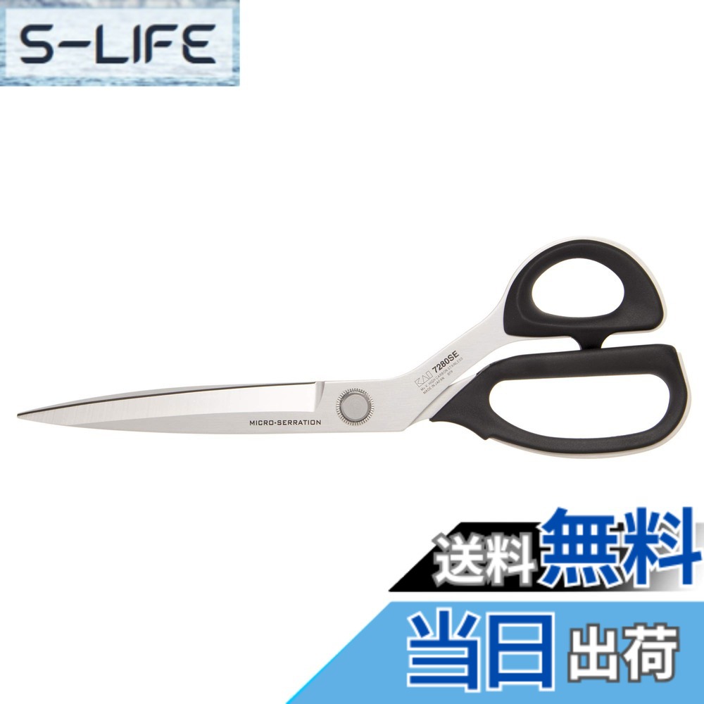 【貨物輸送無料】貝印髪剃り(Kai Razor) 裁ちばさみ 鋭さと耐久性 ラシャ鋏 レギュラー大きさ セレーション刃手合い 280粍 日本製 モリブデンバナジウムステンレス鋼 今までにない昂ぶり 剪断応力無償性 疲れにくいエラストマーハンドル 防錆・糊がつきにくい 布用 紙 手芸
