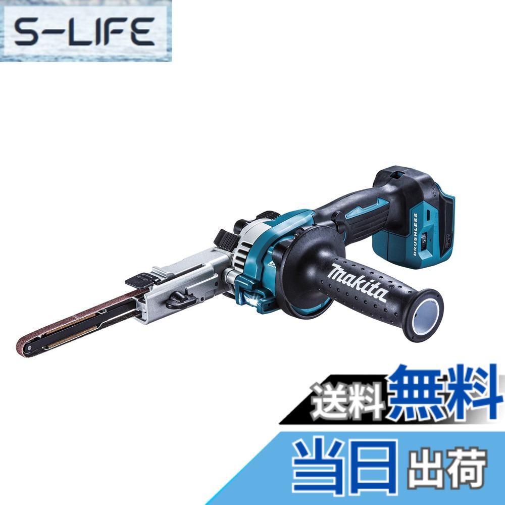 【貨物輸送無料】マキタ(Makita) ９粍申し受ける式ベルトサンダ 18V バッテリ・申し受ける器・容れもの別売 BS180DZ