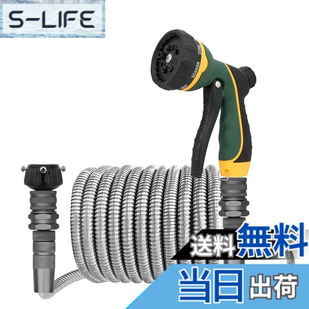 【送料無料】TheFitLife ステンレスホース 散水ホース 丈夫 水道ホース 洗車 ガーデン 庭 屋外 水やり 水巻 (15m)