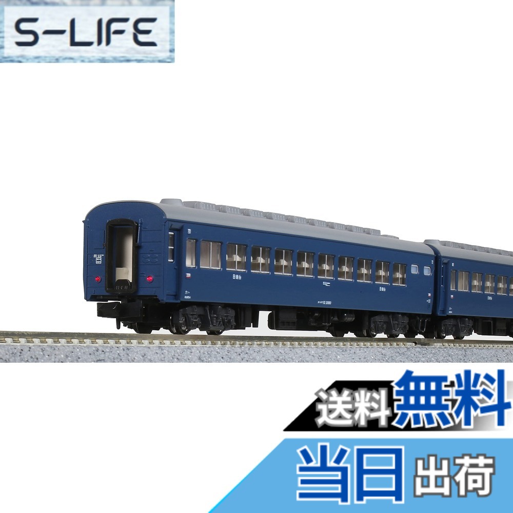 【送料無料】KATO Nゲージ 客車編成セット 寝台急行 きたぐに 8両 10-1670 鉄道模型 客車｜S-LIFE
