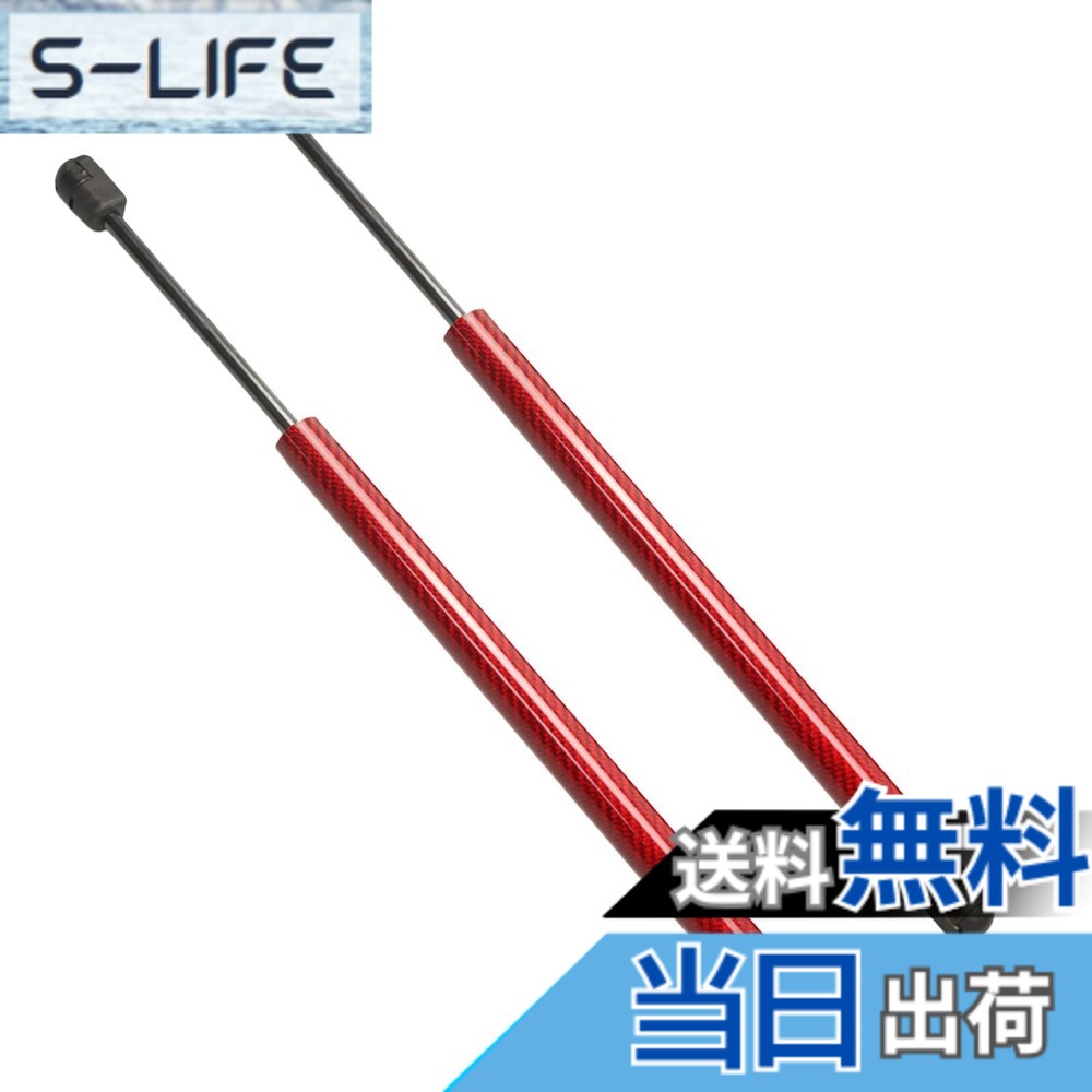 【送料無料】XIANGSHANG 2010-2017 ホンダ CR-Z ZF1/2 ウイング付き用(約5kg) リアゲートダンパー バックドアダンパー リアハッチダンパー トランクダンパー 車検対応 交換用品 サポートダンパー 2本組 赤カーボン [並行輸入品]
