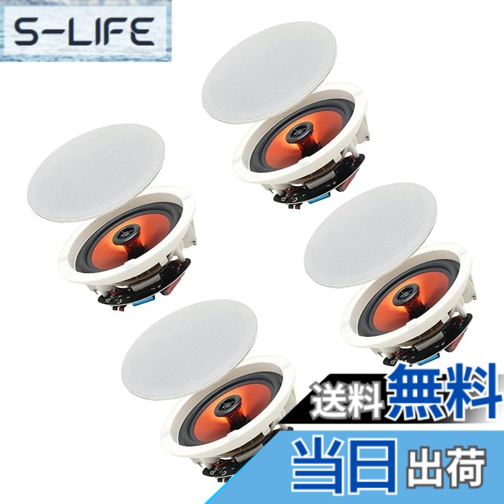 【送料無料】Herdio 6.5"4 PCS 天井埋め込み型スピーカー ホームスピーカーシステム最大電力300ワット湿気のある屋内屋外、キッチン、寝室、バスルーム、ホームシアター、屋根付きポーチに最適(4スピーカー)｜S-LIFE