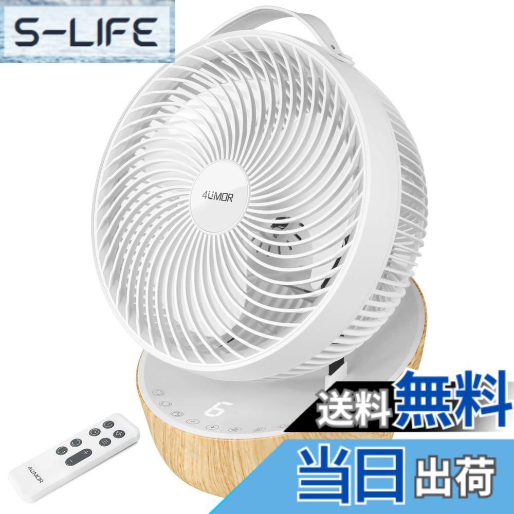 【貨物輸送無料】【節電打つ手に】4UMOR サーキュレーター DC原動機 扇風機 静音 冷房装置 豪然たる 遠隔操作付き添い人 12座標軸風量 首商い口 タイマー 小型 空気の状態回転運動(白いこと)