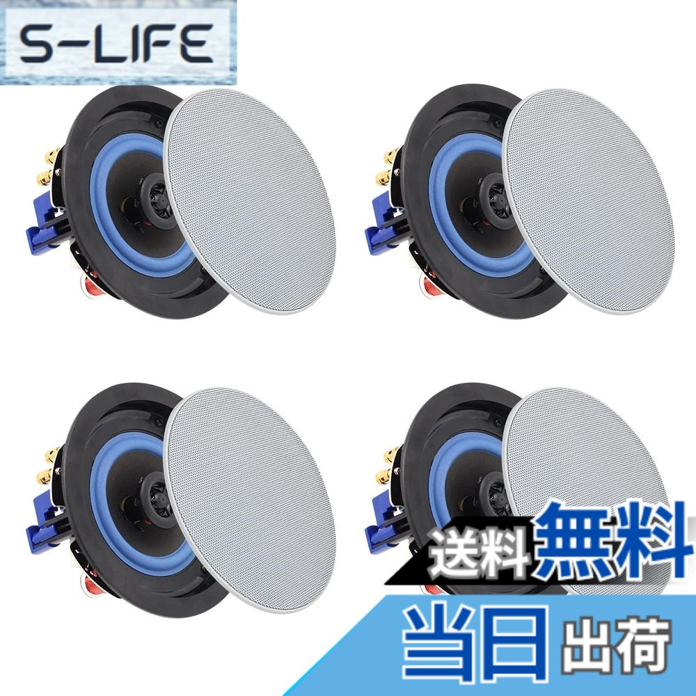 【送料無料】Herdio ブルートゥース 4インチ 2ウェイ 天井取付型スピーカー 天井 埋め込み 天井埋込型 設置用 スピーカー 丸型 160W 埋込 取付 speaker システム (4スピーカー)