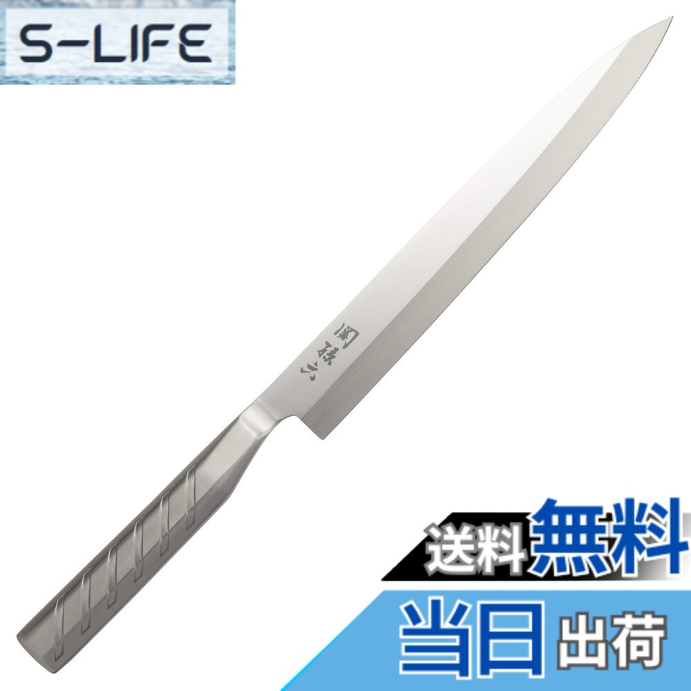 【送料無料】貝印 KAI 刺身 柳刃 包丁 関孫六 オール ステンレス 240mm 日本製 093 AK5178｜S-LIFE