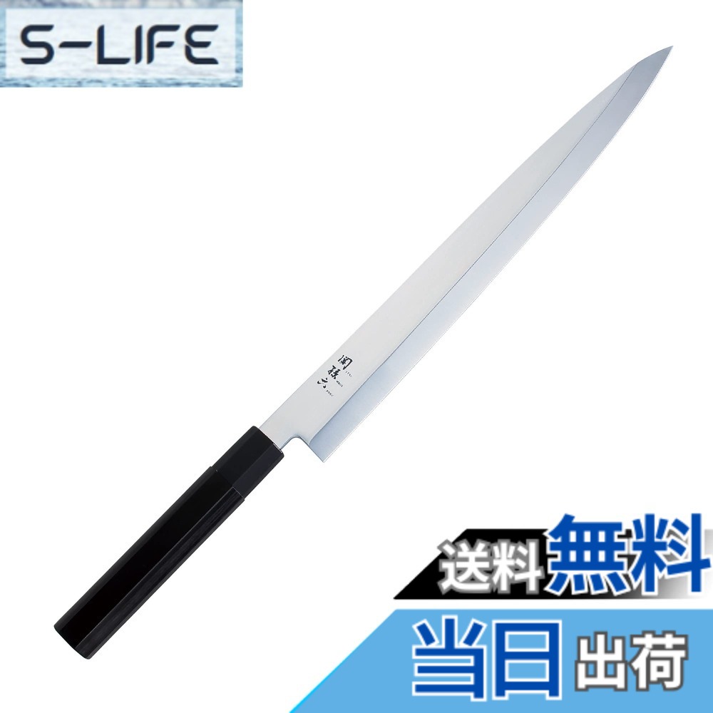 【送料無料】貝印 KAI 刺身 柳刃 包丁 関孫六 金寿 ステンレス 300mm 日本製 093 AK2252｜S-LIFE