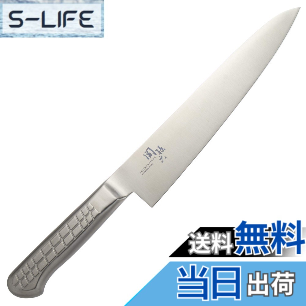 【貨物輸送無料】貝印 KAI 牛刀 まかない方 関孫六 櫂 ステンレス鋼 240粍 日本製 093 AB5639