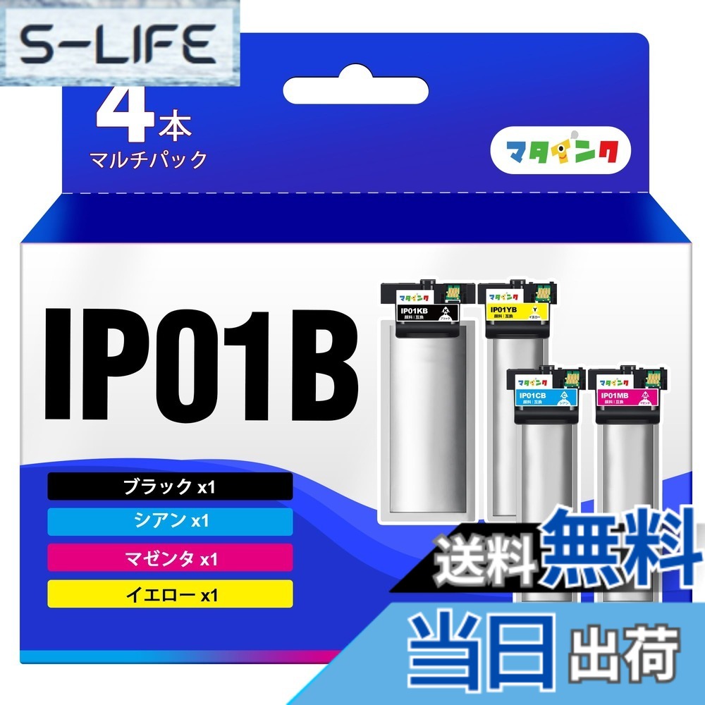 【送料無料】マタインク IP01B 互換インクパック エプソン(Epson)対応 4色セット 対応機種：PX-S884 PX-M884F PX-S885 PX-M885F PX-S884C0 PX-M884FC0 大容量 残量表示 個別包装 増量タイプ