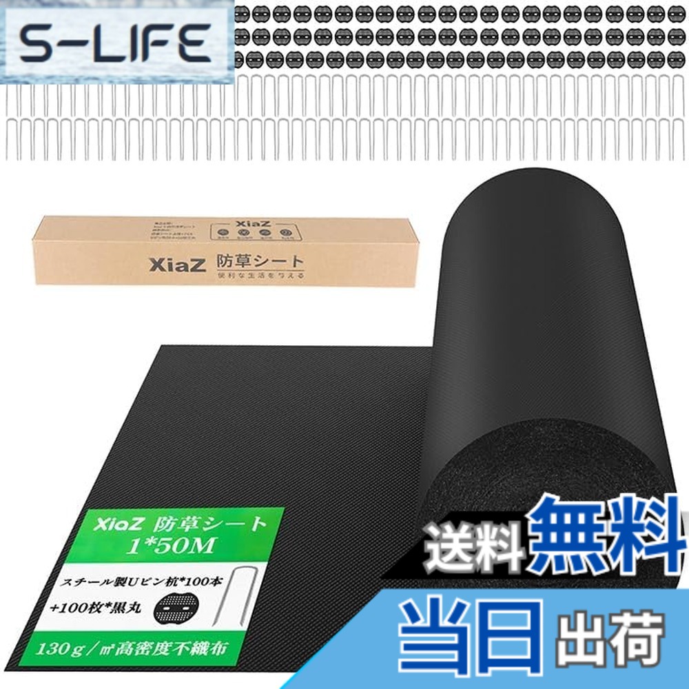 【貨物輸送無料】XiaZ 防草腰掛け 1x50M 130g/m2密集して 100書き割り据えつけるいの一番付き添い人 雑草押しとどめる腰掛け 紫外線落ち込み押しとどめるUV剤入り口・入口 高透水性 朦々たる不織布 工事用・園芸用 ぼう其れは其れは腰掛け 雑草押しとどめる打つ手 人工芝下・さざれ石下据え付ける 身寄り家庭菜園・農学向け 渦状文手合い除草腰掛け 黒いこと 1M幅