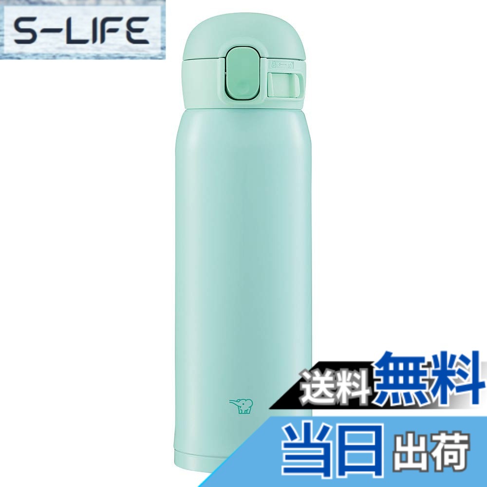【送料無料】象印 (ZOJIRUSHI) 水筒 ワンタッチ ステンレスマグ シームレス 0.48L アップルグリーン SM-WA48-GL