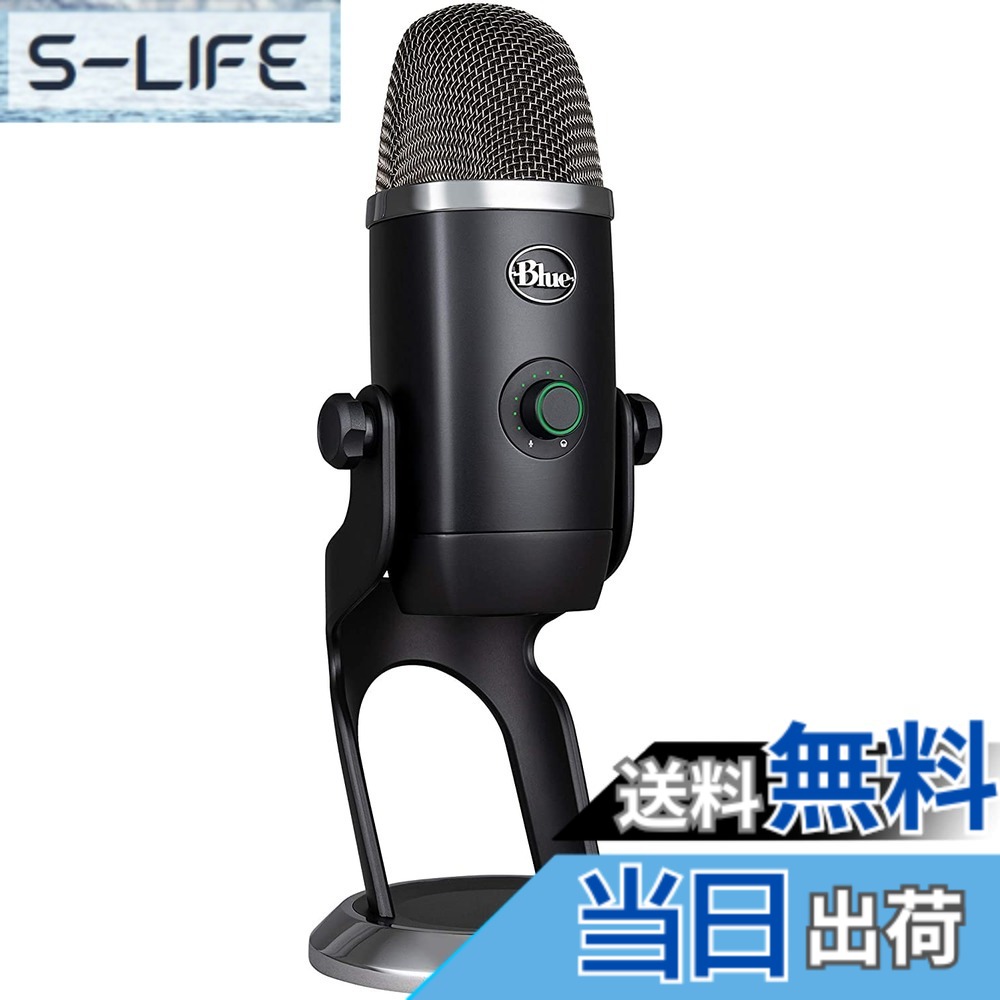【貨物輸送無料】Logicool G Blue Yeti X ゲーミングマイク BM600X USB コンデンサーマイクロホン ゲーミング 実況 ストリーミング 持参 マイクロホン Mac なおなお書き5 なおなお書き4 マイコン 黒いこと 国内置き目品